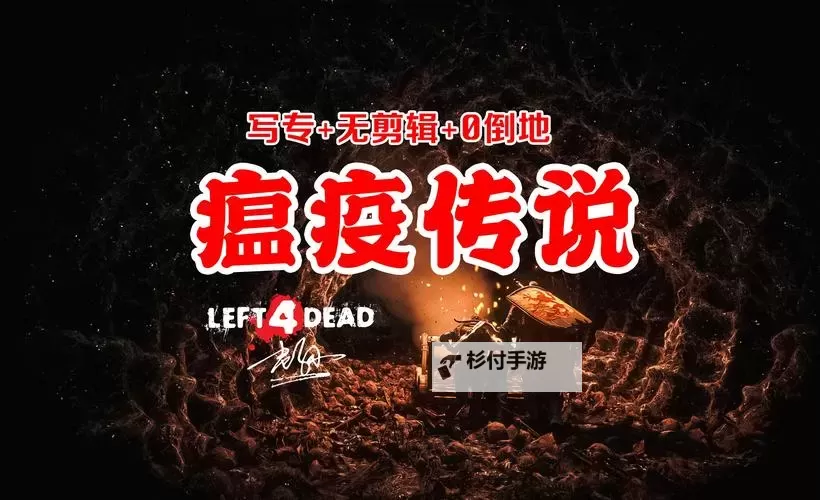 探索策略指南：全面解析瘟疫之地三大任务图1