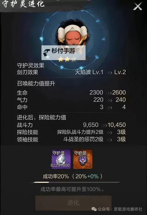 效率提升指南:全民掌握剑灵2手游搬砖技巧详解图2