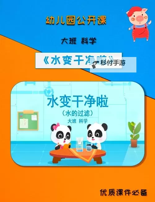 用我的棒棒通你的下水道,解决污水难题的奇妙之旅图1