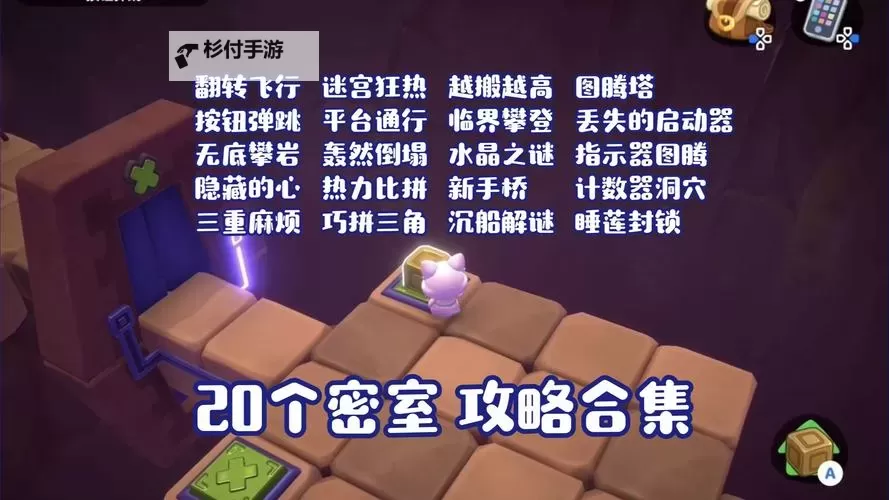 探索秘密之门:冒险岛3隐藏关卡全攻略图1