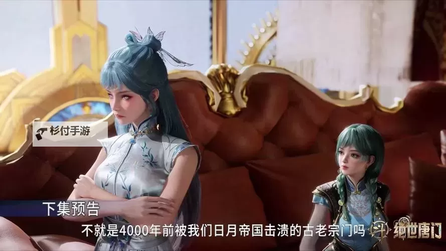 探索荣耀与梦想:斗罗大陆学院的青春传说图1