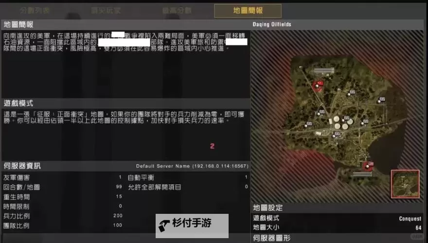 战地二怎样开启作弊模式详细攻略指南图2