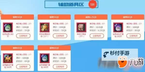 剑灵飞龙工商武器兑换指南:获取稀有武器的最新方法图1