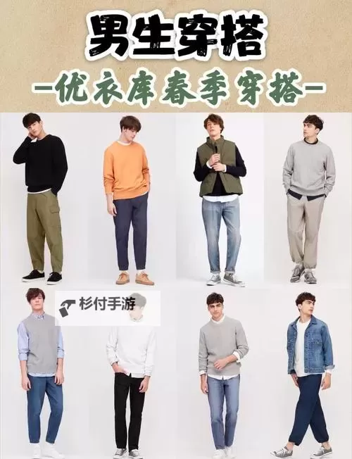 优衣库 视频：最新潮流搭配与品牌故事全解析图1