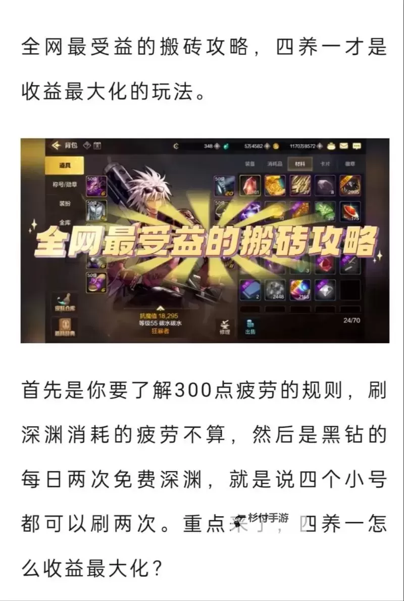 2025新搬砖手游推荐：最赚钱的手游攻略与玩法解析图1