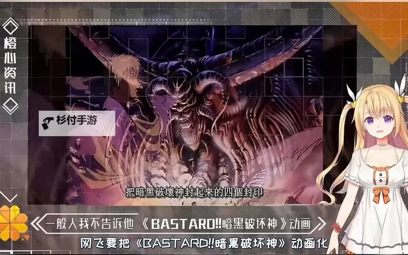 《bastard暗黑破坏神第几集有黄:揭示剧情中的精彩亮点》图1