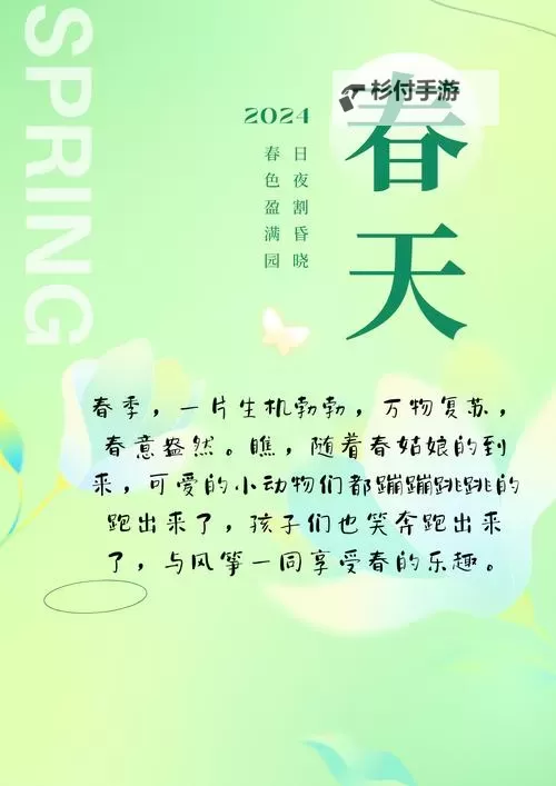 色五月二：春意盎然的青春旋律图1