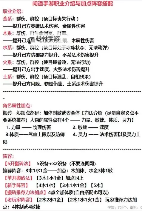 问道端游攻略细节全面解析与实用指南图2