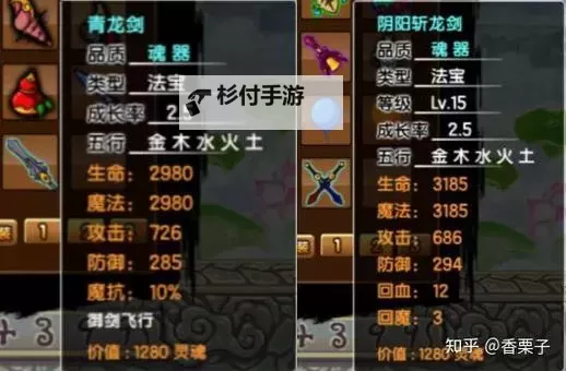 造梦西游3法宝哪个最好：最强法宝全面解析图2