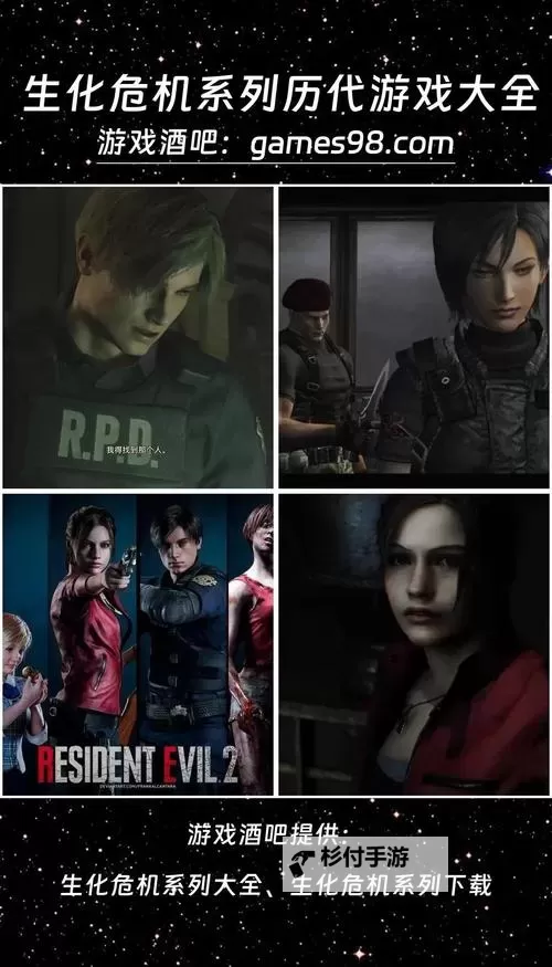 生化危机真实存在吗？揭秘背后真相与科学依据图1