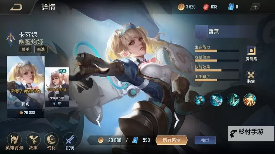 传说对决正式服全面上线 引领竞技新体验图2