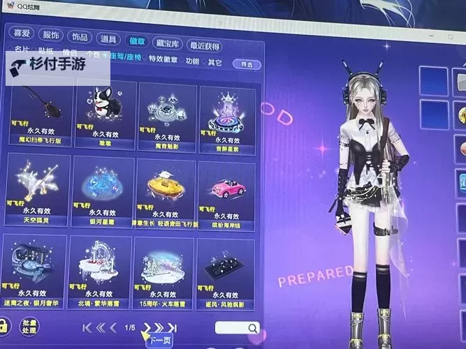 打造炫酷无敌的QQ炫舞霸气组织名字,让你的舞团独领风骚图1