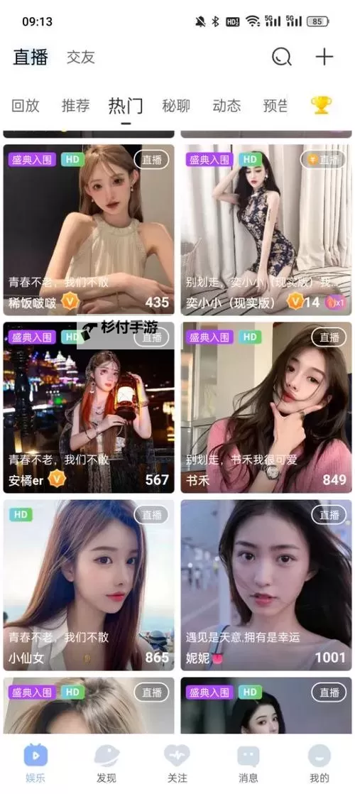 魅影海外直播:开启国际视界的精彩盛宴图1