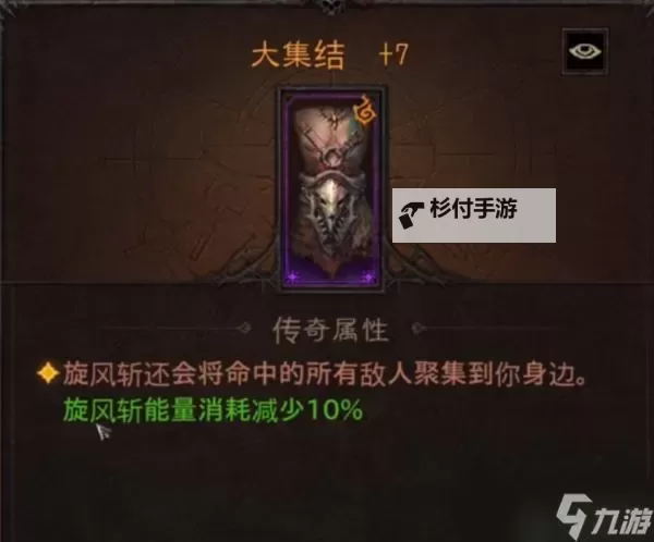 暗黑破坏神3什么是远古装备：详解远古装备的属性与获取方法图2