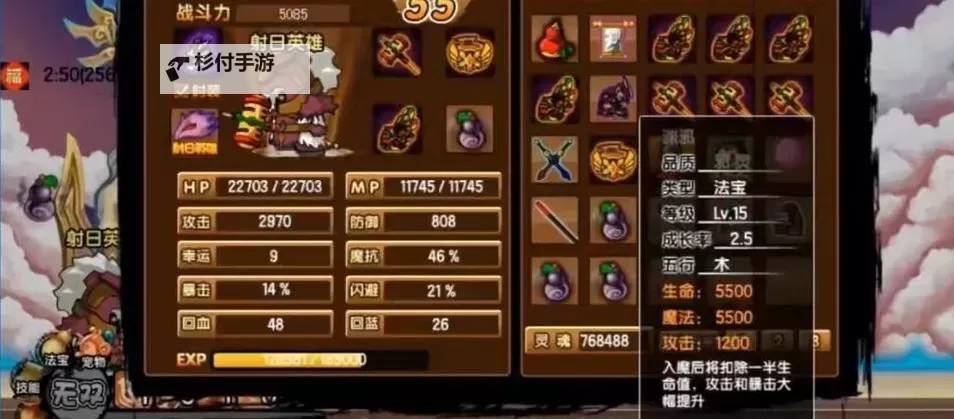 造梦西游3渊邪合成表详解与合成方法指南图1