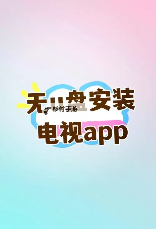 2024年必备:10款成品短视频app下载安装指南图1