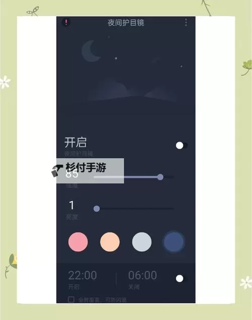 夜间100款禁用软件推荐与使用指南图2