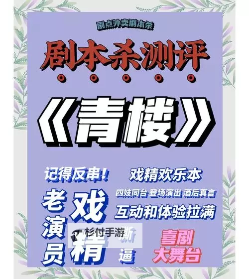 探索精彩内容：青楼传媒视频在线版全新体验图1