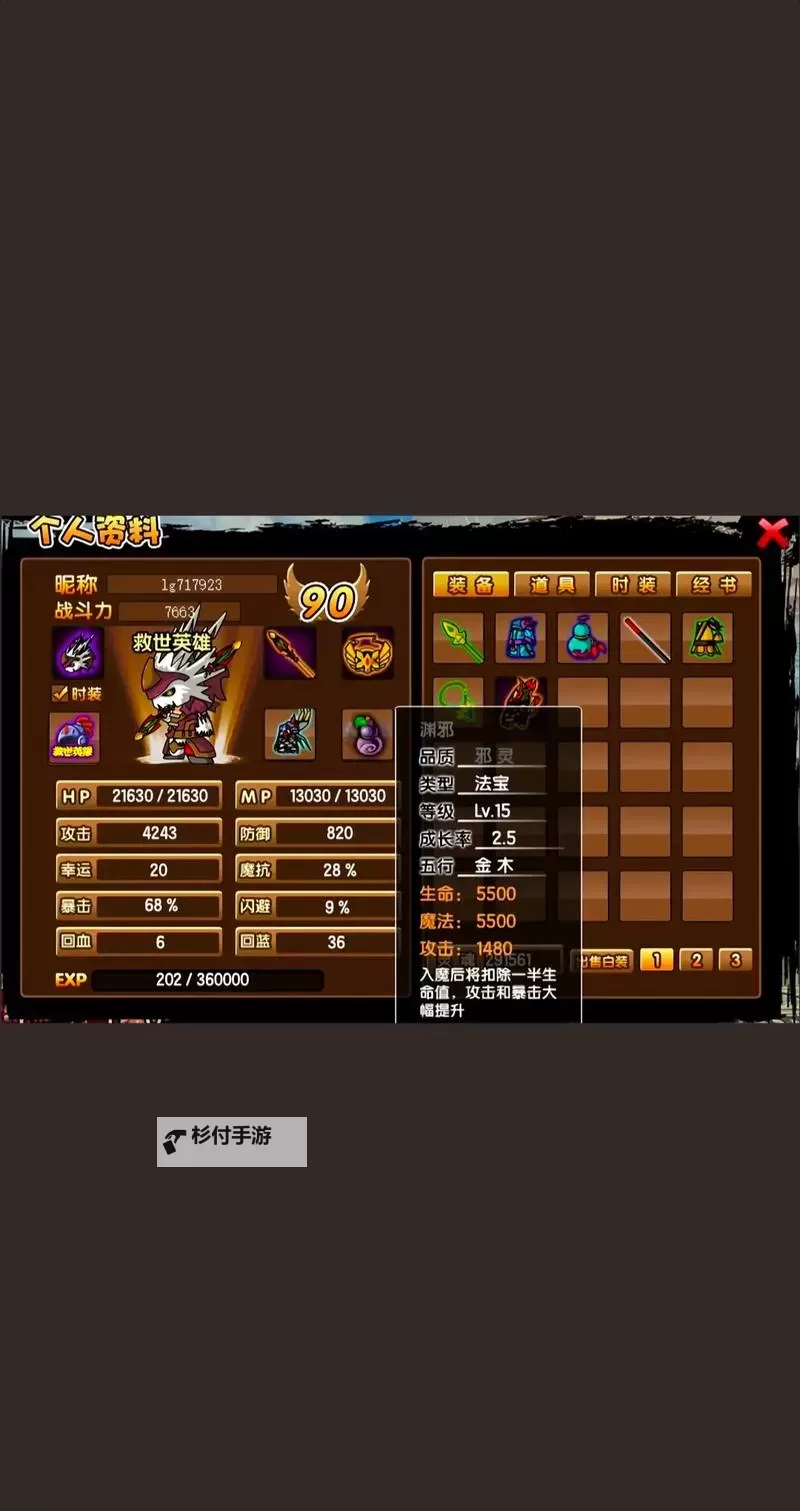 造梦西游3极宝揭秘:如何获得最强宝物提升实力图1