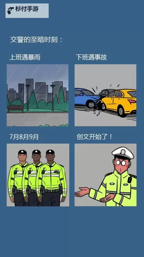 揭秘警察的隐晦叫法:他们在暗中如何称呼自己图1