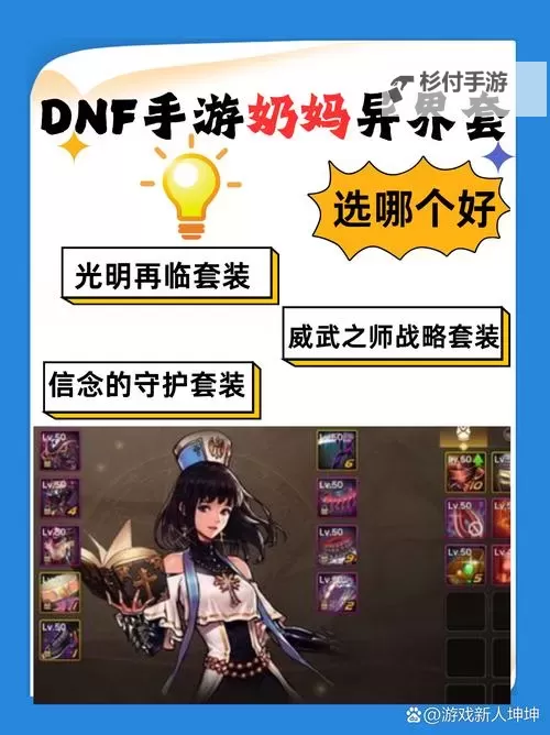 100版本DNF异界套还能兑换吗:最新兑换政策解析图2