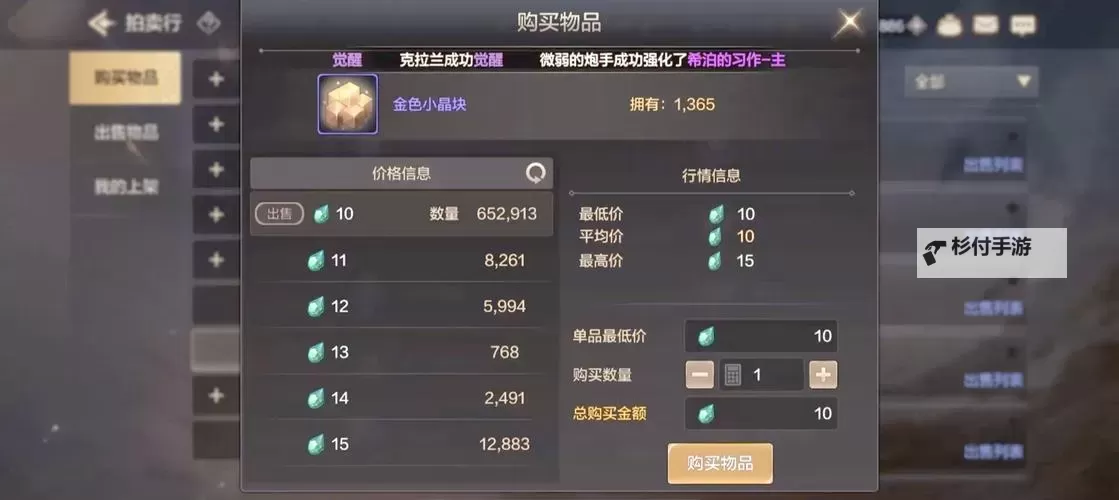 浓缩的异界精髓拍卖行多少钱?价格揭秘与购买指南图1