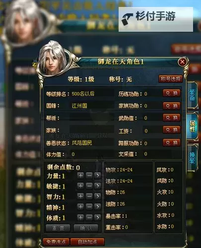 《御龙在天：家族圣兽的传世之谜》图1