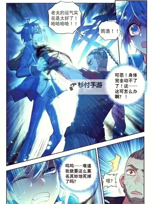 唐三都不敢惹的魂兽：传说中的绝世猛兽揭秘图1