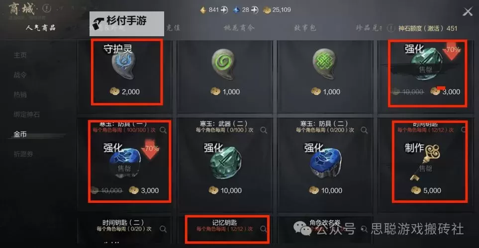 效率提升指南:全民掌握剑灵2手游搬砖技巧详解图1