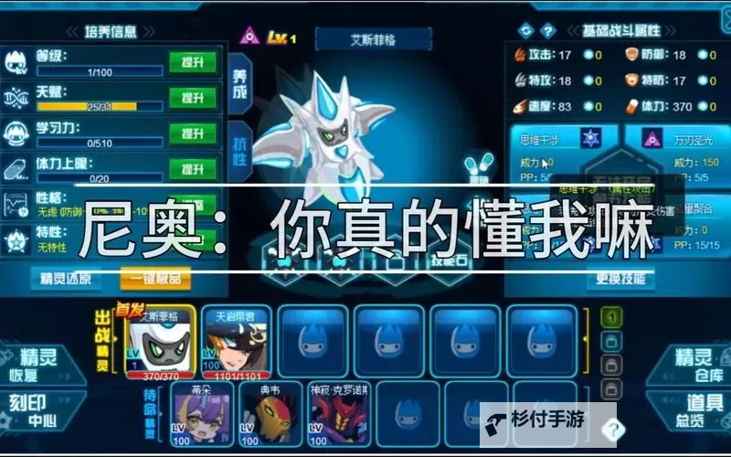 赛尔号尼奥怎么捕捉:详细攻略与技巧分享图2