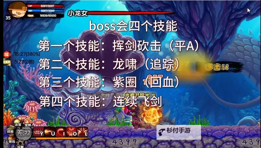 造梦西游3小龙女路线攻略:全面指南与最佳玩法推荐图1