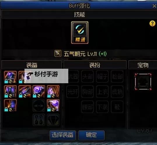 DNF血法师深渊之鳞选择指南:最佳搭配与升级策略图1