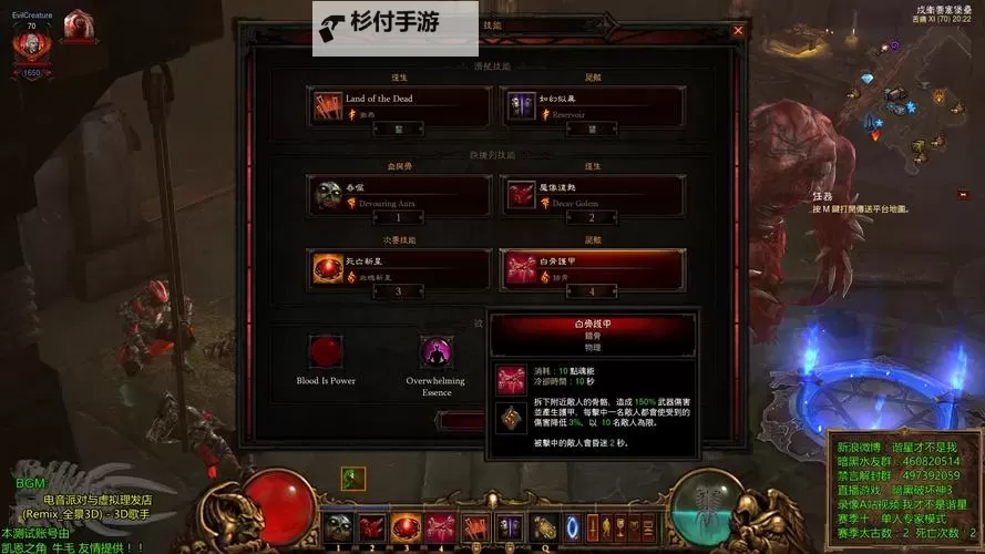 暗黑3死灵法师技能配置指南：最强打造与实用策略图1