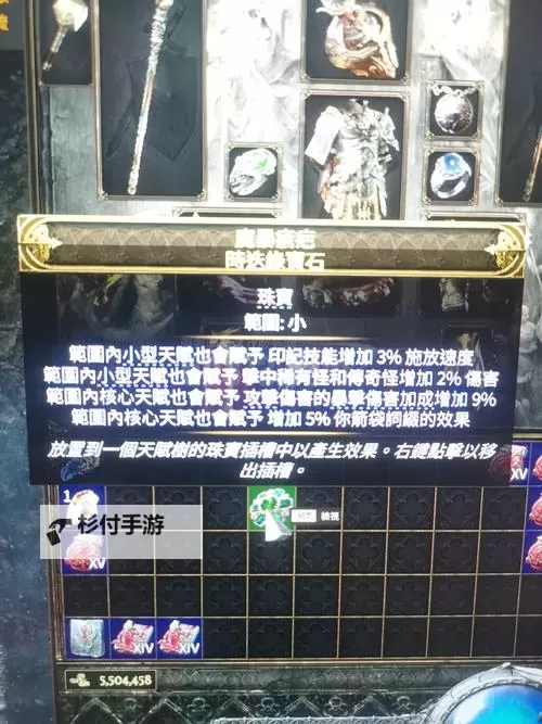 全面解析所有属性强化28的宝珠:提升战力的最佳选择图1