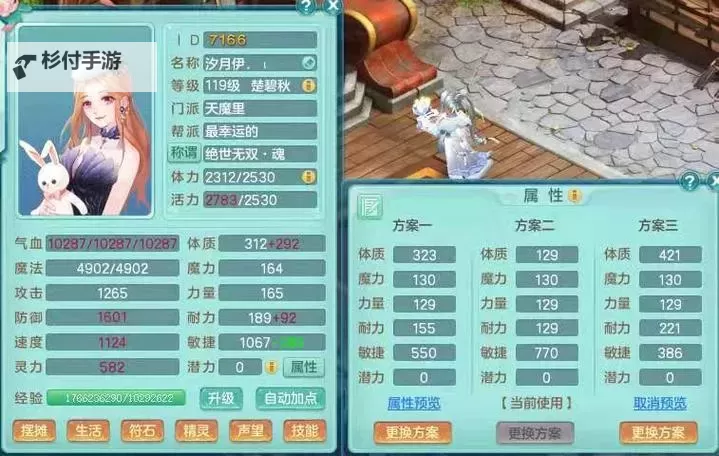 神武血耐天魔里加点方式全攻略解析图1