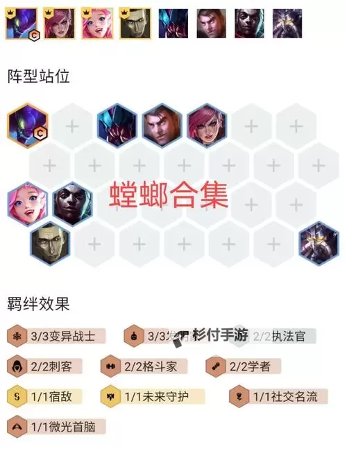 最全攻略！螳螂出装玩法详解与实用技巧图1