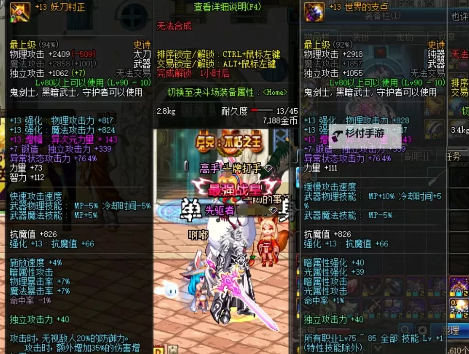 掌握诀窍:dnf武器如何增幅提升战力攻略图1