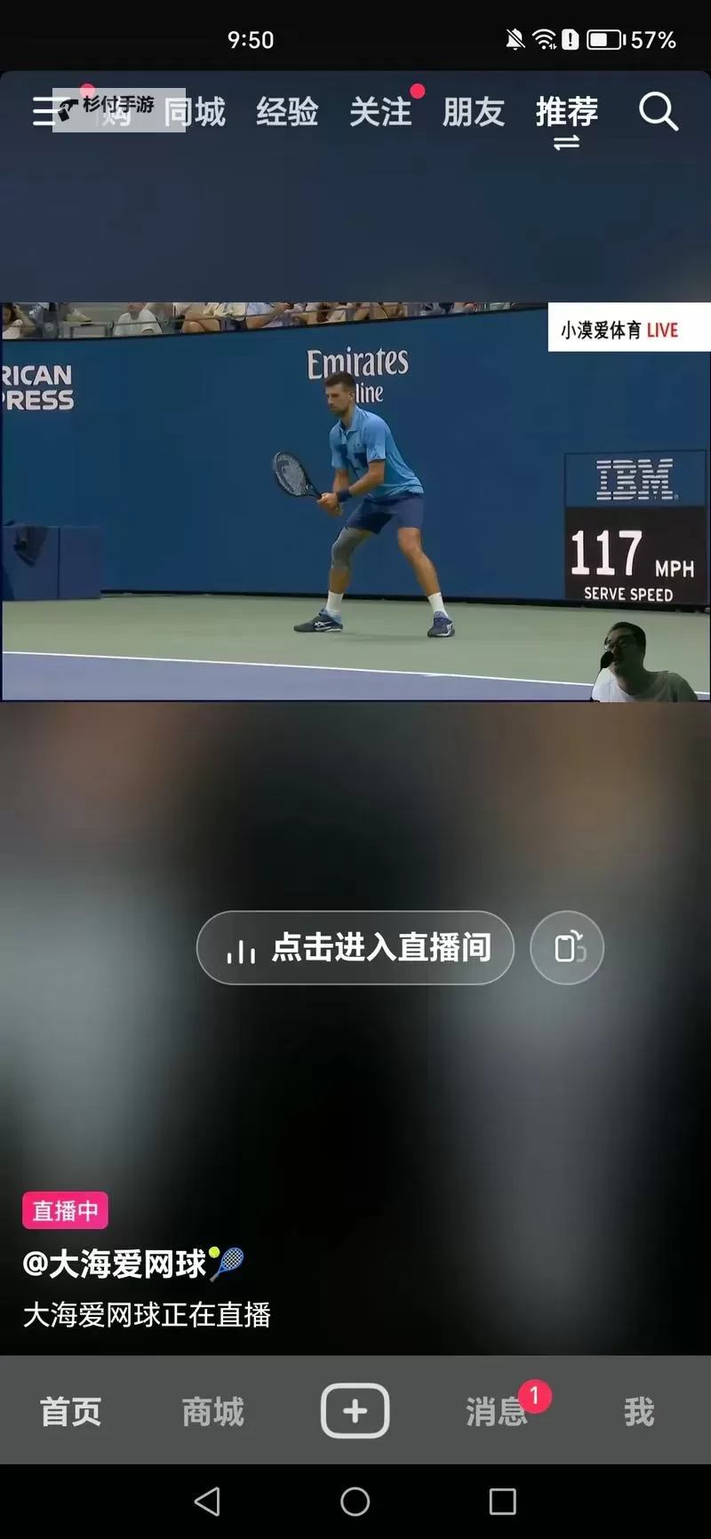 精彩不断!正在直播网球正在直播,带您直击赛场激战图1