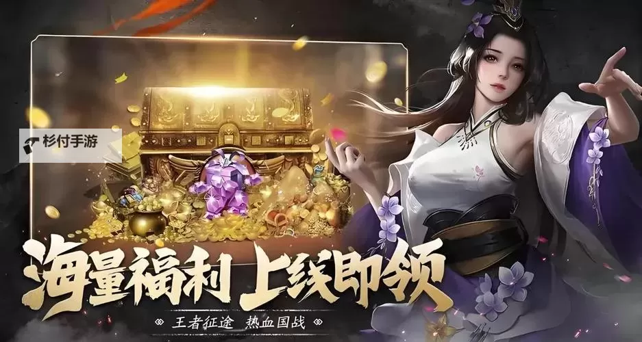 全面解析王者征途技能搭配图片大全,助你轻松掌握最佳组合策略图1