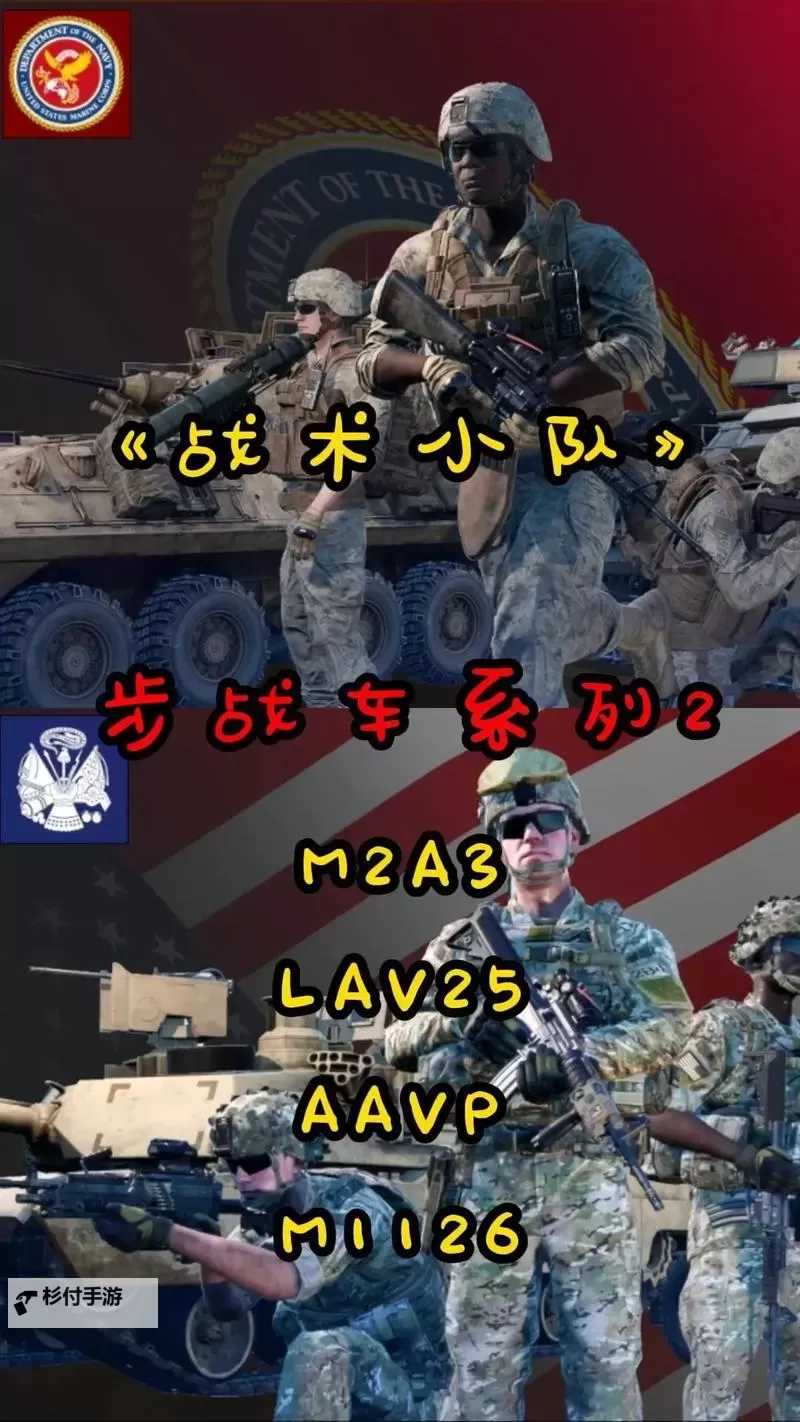 高效作战:战术小队设置优化指南图2