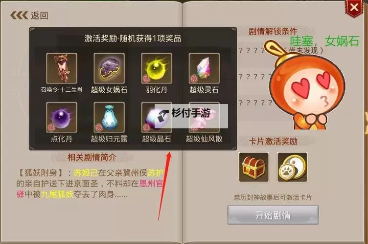 问道24级定海珠是不是无敌了：究竟能否一战封神？图1