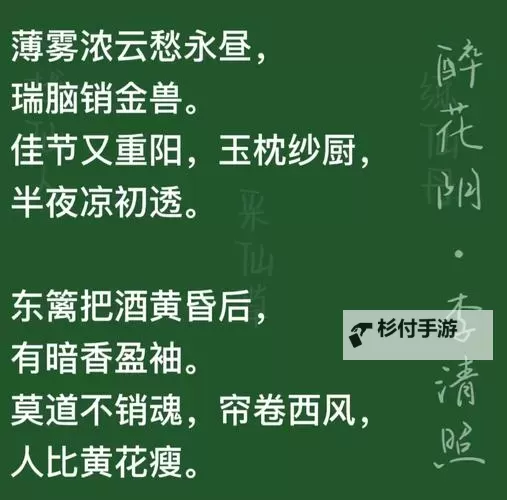 醉花阴1V2PO推荐:经典佳作详解与赏析图2