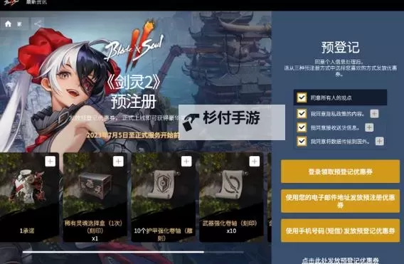 剑灵台服金币获取指南:快速提升装备与实力的方法图1