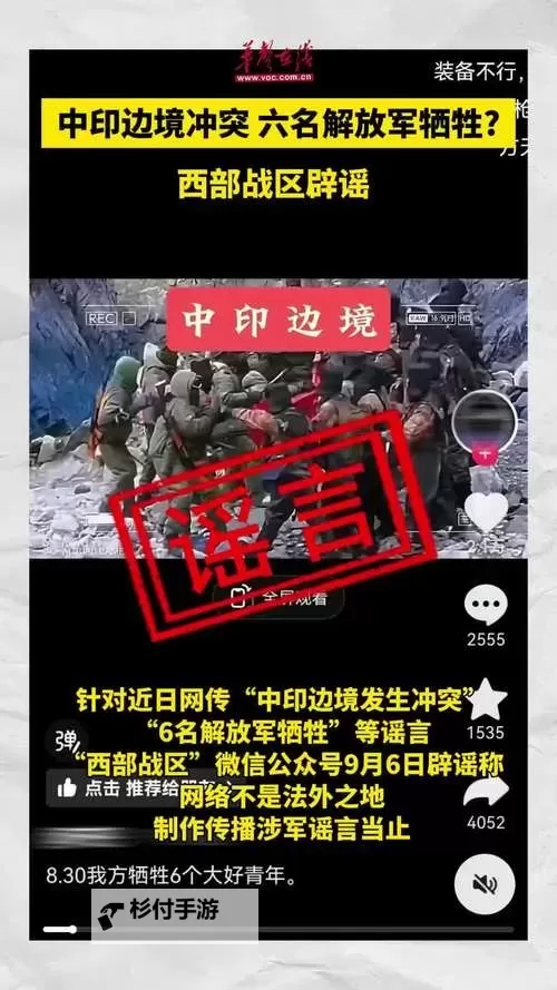 最新中印边境冲突升级引发国际关注图1