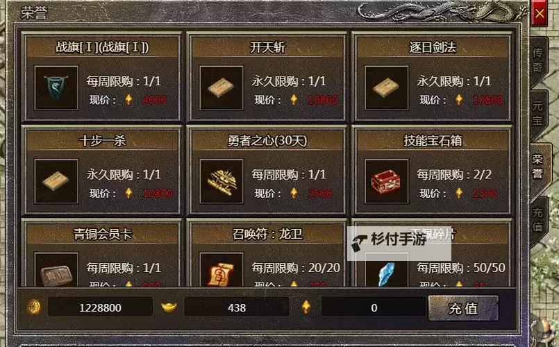 原始传奇法师灭天火升级材料详解与获取攻略图2