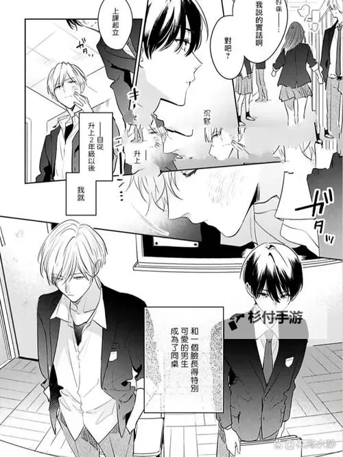 《主人请好好疼爱里面动画第二季：温馨续作，爱意再升华》图1