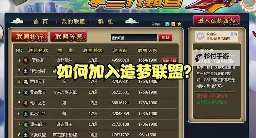 造梦西游3极宝揭秘:如何获得最强宝物提升实力图2