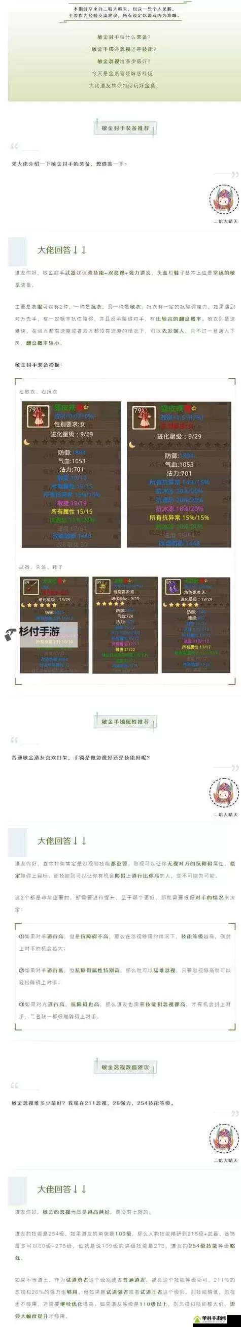 问道法宝在哪合成？详细攻略指南帮助你轻松掌握图1