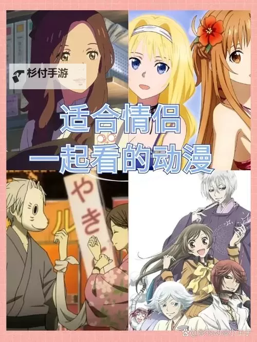 适合二人看的小电影动画片:浪漫温馨的最佳选择图1