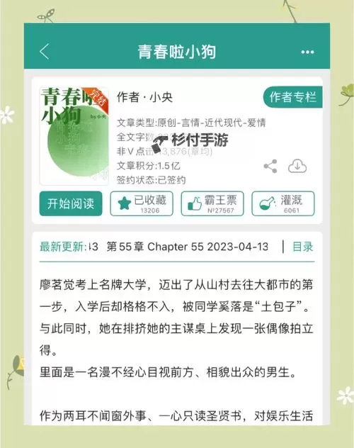 坐在学长的紫根上写作业PO阅读:青春里的温馨瞬间图1